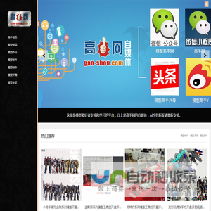 模型高手网-高手模型网站-中文模型资料库-板件图纸说明书