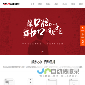 【思讯网络专注网站建设】合肥网站建设-公司网站制作-合肥网络公司