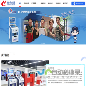 熙重科技
