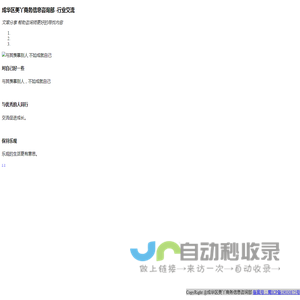 成华区美丫商务信息咨询部