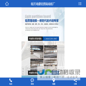 临沂GRC轻质隔墙板_临沂轻质隔墙板_临沂鸿盛轻质隔墙板厂