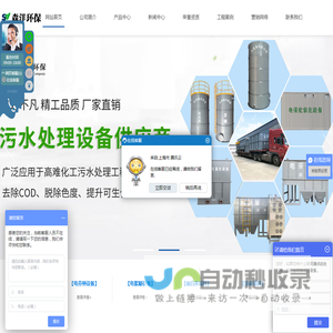 电絮凝设备_电芬顿设备_电催化氧化设备-山东森洋环境技术有限公司