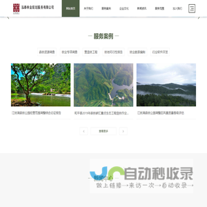 广州市泓泰林业规划服务有限公司