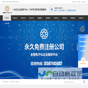 昆明友蝶财务咨询服务有限公司