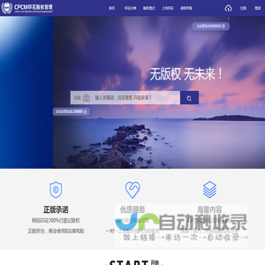 首页_CPCM印花版权管理_CPCM服装印花版权交易管理平台—更专业的服装印花网站