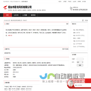 烟台市卧龙风机有限公司：各种风机 , 离心风机 , 轴流风机