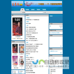 《生意经·经营金版》_龙源期刊网