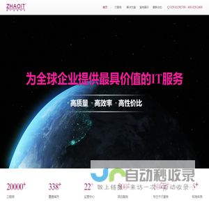 找IT众创平台-一站式标准化全国IT服务交付
