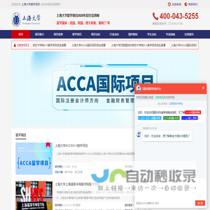 2025年上海大学ACCA留学_上海大学出国留学_英美艺术设计留学_上海大学英美艺术_上海大学艺术设计_上海大学ACCA国际项目招生网