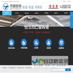 南京办公室装修设计_软件园区-写字楼-企业办公室装修公司_南京办公室装修
