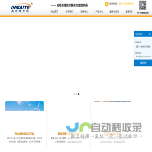 山东英迈特光电技术有限公司—光电通信设备一站式采购服务商