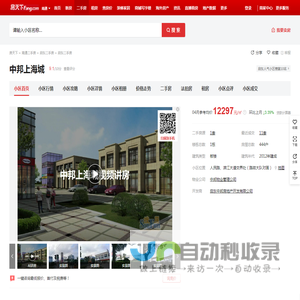【南通中邦上海城小区,二手房,租房】- 南通房天下