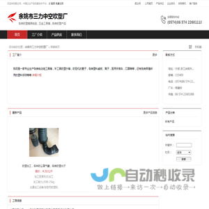 余姚市三力中空吹塑厂：各类吹塑模具制造,五金工具箱