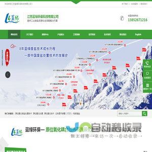 工业废盐处置技术-原位氧化废盐处置技术-高浓度废盐处置技术-江苏蓝绿环保科技有限公司