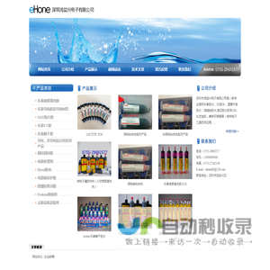 乐泰胶/Loctite/乐泰胶水--深圳鸿益兴电子有限公司