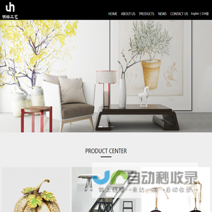 Fuzhou Unique Home Decor Co., Ltd.