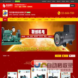 柴油发电机组_发电机组维修_发电机组出租_宁波发电机_汽油发电机C【宁波市鄞州联创机电有限公司】