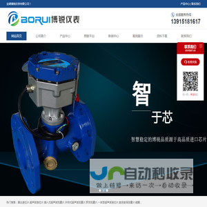 便携式_固定式_超声波流量计_液位计厂家-金湖博锐仪表有限公司