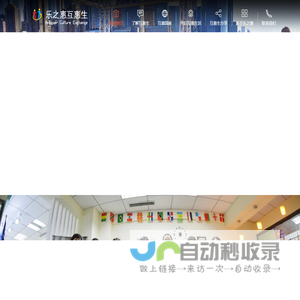 【互惠生】美国_德国_法国_签证_【乐之惠】互惠生申办中心