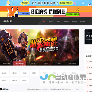 单机游戏_单机游戏下载_单机游戏下载大全中文版下载-博众游戏