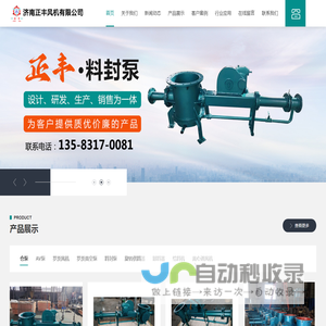 气力输送,气力输送系统,气力输送设备,旋转供料器, 粉体气力输送,仓泵，济南正丰风机有限公司_济南正丰风机有限公司_济南正丰风机有限公司