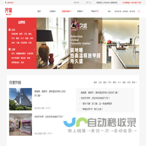 建材家居品牌大全_建材家居品牌排行榜-齐家网