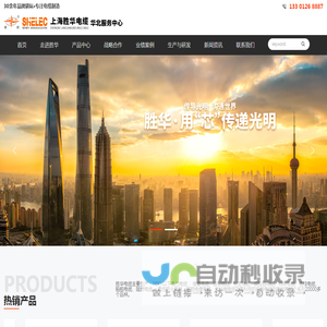 胜华电缆_江铜胜华_架空电缆_控制电缆_上海胜华电缆