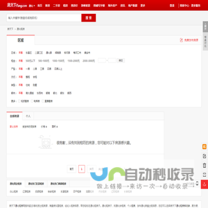 【通化租房网_通化租房信息|房屋出租】- 房天下