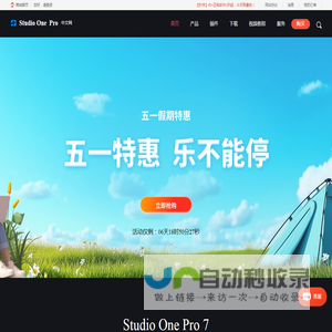 Studio One 7中文官网 | Studio One下载 | 音乐编曲软件