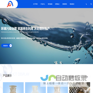 嘉兴市环科环保新材料科技有限公司