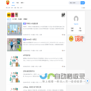 U8分享网