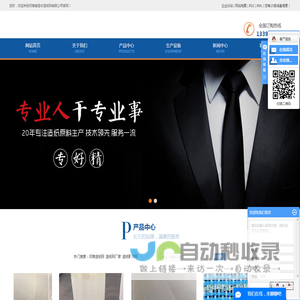 河南造纸网_造纸网厂家_造纸聚脂网-河南省恒兴造纸网有限公司