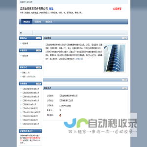 江西金邦教育印务有限公司