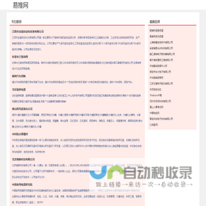 易推网