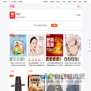 首页-天天特卖工厂-天猫Tmall.com
