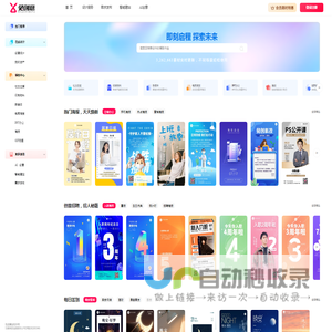 兔创意_更专业的设计服务平台_需求发布_智能建站