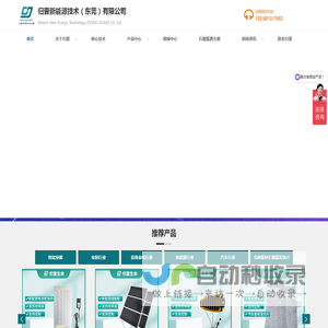 石墨烯加热片厂家_PI/PET/硅胶发热片定制_石墨烯电热膜_石墨烯发热片_加热板 - 归壹新能源技术（东莞）有限公司