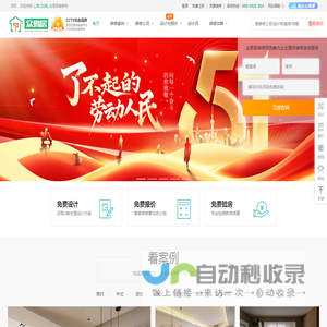 【众易居上海装修网】-上海装修网_上海装修公司_上海装饰公司