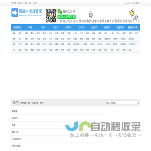 女性网站 - hao123上网导航