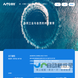 南京奥特净化工程有限公司