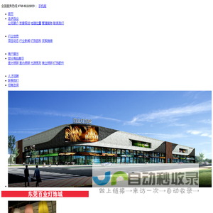 百业灯饰网,东莞百业灯饰城,东莞百业五金电子城,东莞百业国际汽配城,东莞市瓯江实业投资有限公司