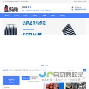 雅克喜马-新疆PVC排水管、PPR冷热水管、PERT地暖管、穿线管、UPVC农田灌溉管