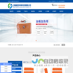 加热片厂家_电加热片厂家-上海雄雷环保科技有限公司