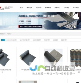 真大建工集团有限公司
