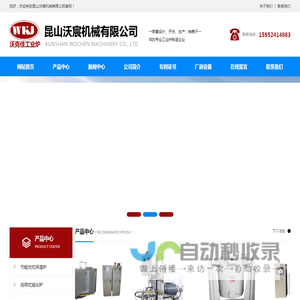 铝合金集中式连续熔化炉，机边炉（连续快速熔解保温炉），节能保温炉，浸入式节能保温炉_昆山沃宸机械有限公司