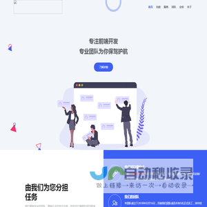 昂柒网络 - 定制/仿制/修复