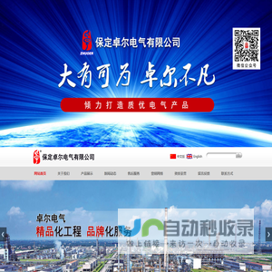 卓尔电气 电力系统自动化设备 新能源电力设备 低压配电箱柜 智能变压器风冷控制装置 保定卓尔电气有限公司-保定卓尔电气有限公司