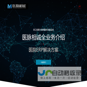 医脉相诚