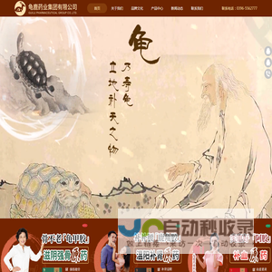 龟鹿药业-龟甲胶鹿角胶标准的主导者阿胶标准的重要参与者