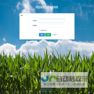 农药溯源系统后台